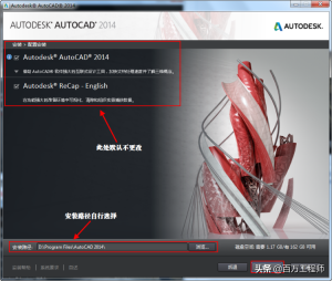autocad2014安装教程(autocad2014破解版安装教程)