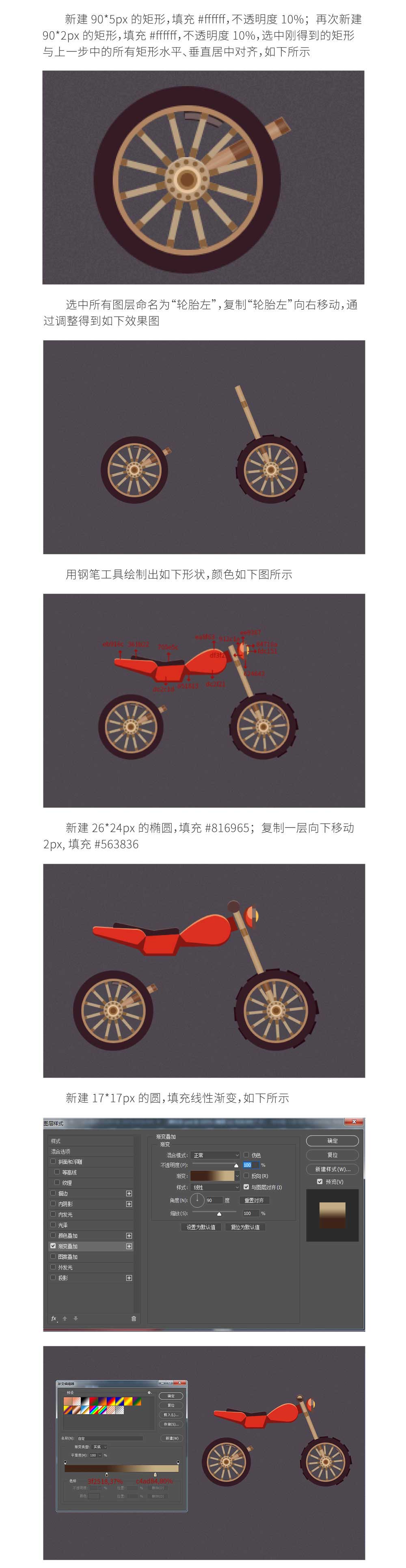 ps摩托车怎么做(摩托车ps效果图)