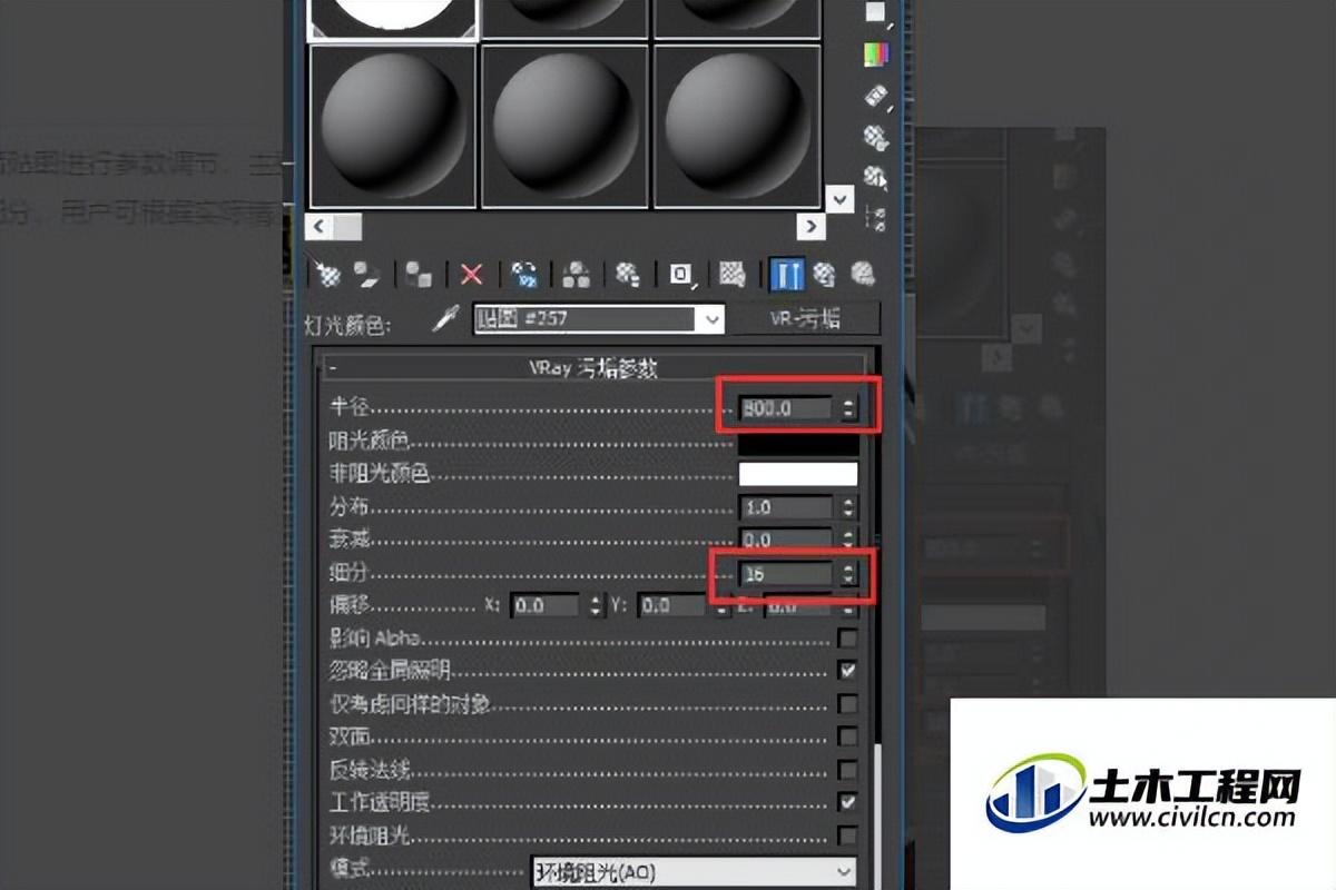 3dmax环境灯光亮度怎么调(3dmax如何调灯光亮度)