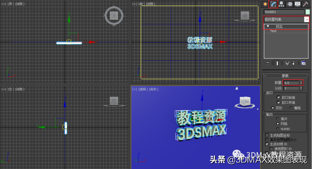3dMax发光字制作方法(3dmax如何制作发光字)