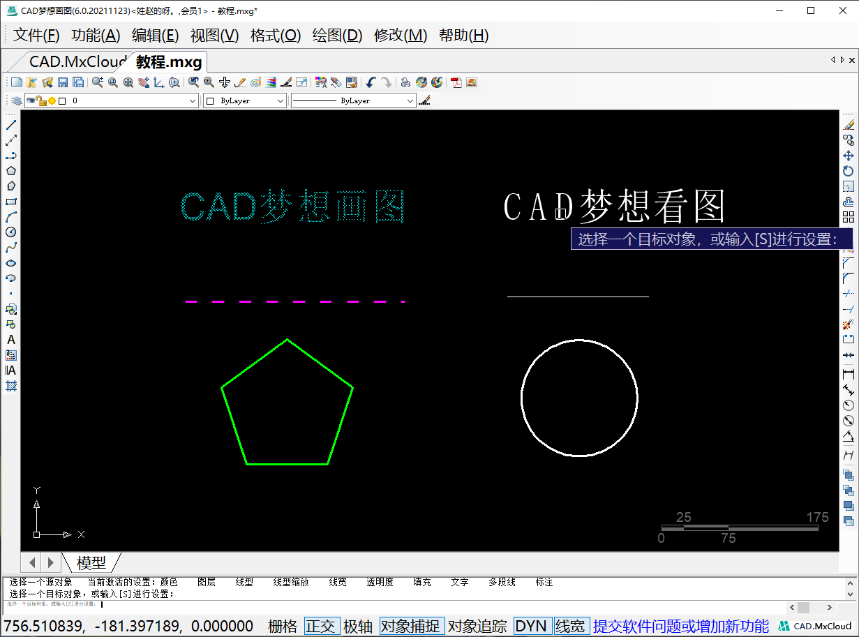 cad软件中特性匹配功能的用法是什么(cad软件中特性匹配功能的用法有哪些)