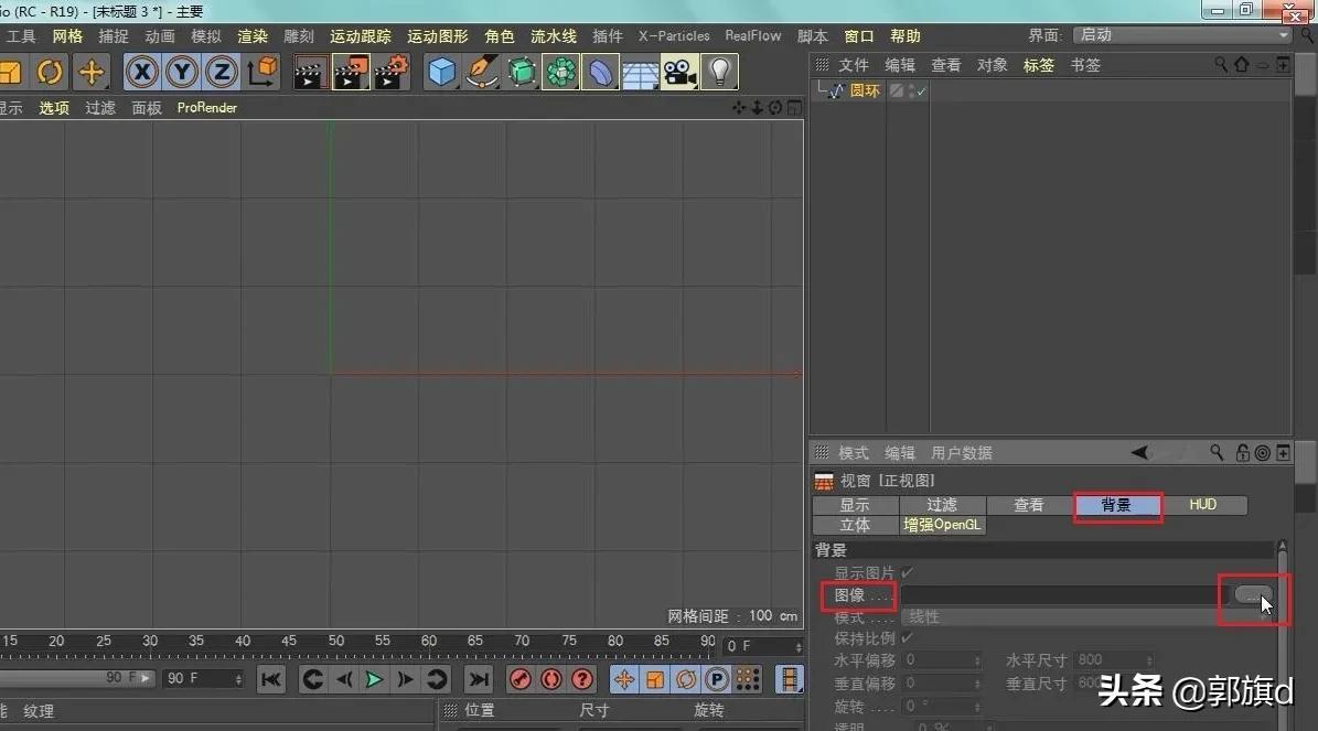 C4D物体无法移动怎么办(c4d移动不了物体怎么办)