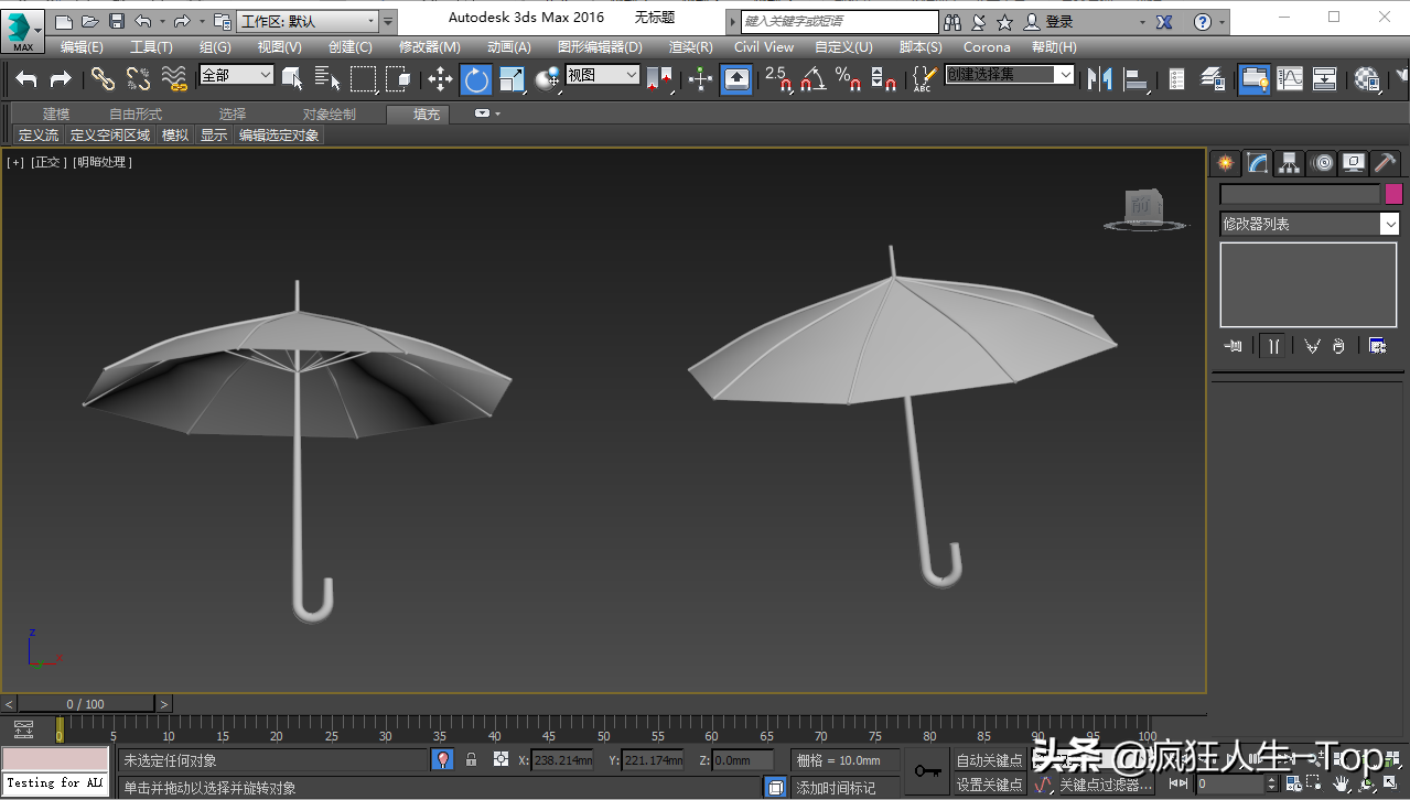 3dmax雨伞模型制作过程(3dmax雨伞建模)