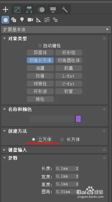 3dmax如何制作骰子模型呢(3dmax如何制作骰子模型呢)