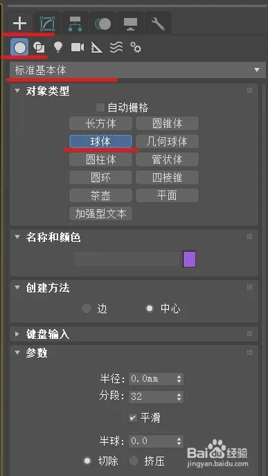3dmax如何制作骰子模型呢(3dmax如何制作骰子模型呢)