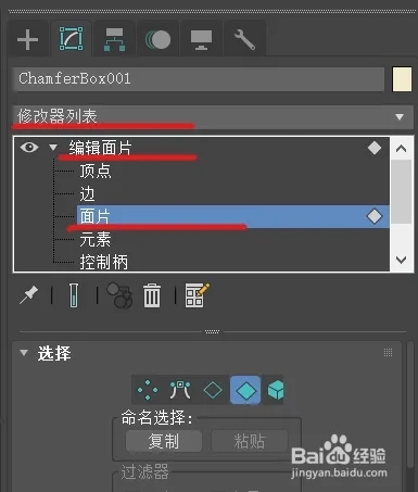 3dmax如何制作骰子模型呢(3dmax如何制作骰子模型呢)