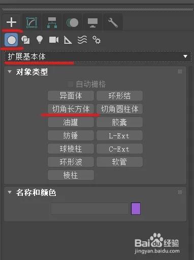 3dmax如何制作骰子模型呢(3dmax如何制作骰子模型呢)