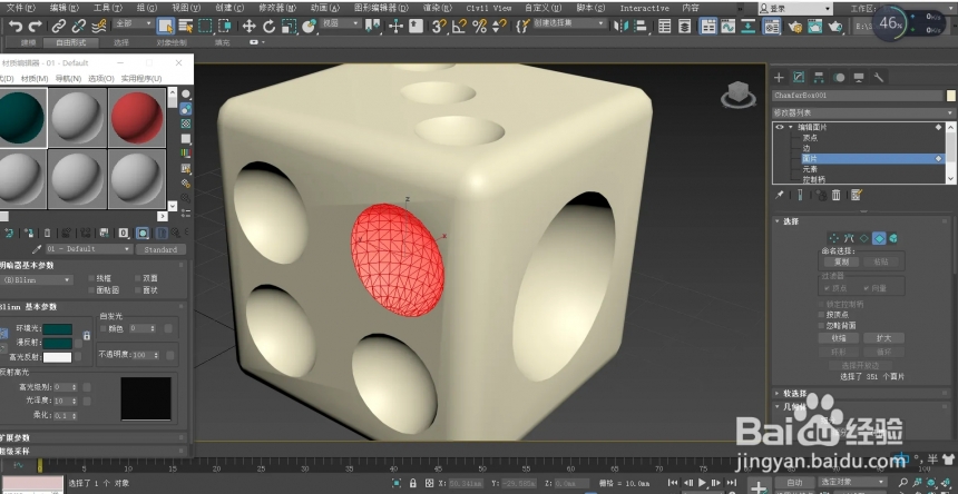 3dmax如何制作骰子模型呢(3dmax如何制作骰子模型呢)