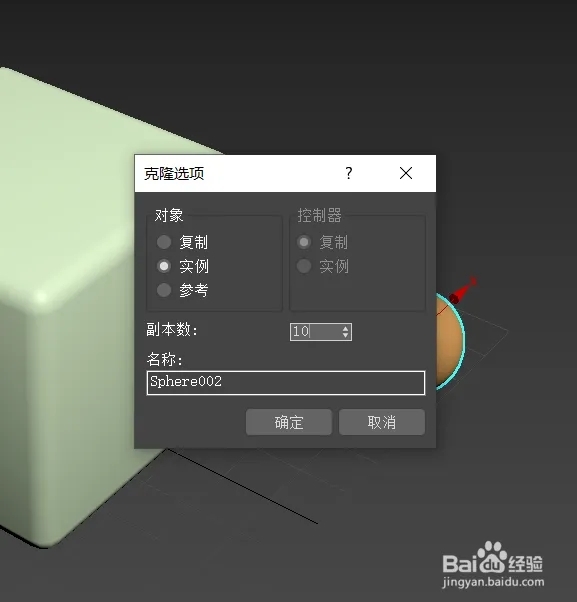 3dmax如何制作骰子模型呢(3dmax如何制作骰子模型呢)