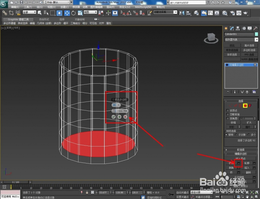 如何使用3Dmax软件制作玻璃圆酒杯(如何使用3dmax软件制作玻璃圆酒杯)