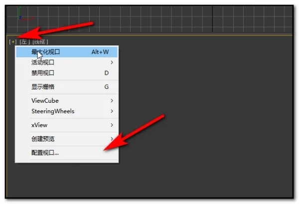 3dmax视图右上角的旋转图标消失了如何找回呢(3dmax中旋转视图图标消失了)