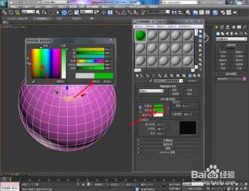 3dmax模型的透明度如何设置呢