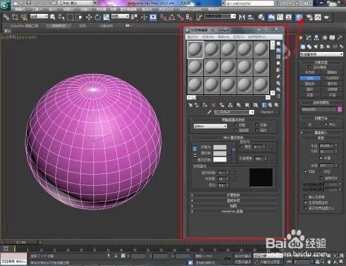 3dmax模型的透明度如何设置呢