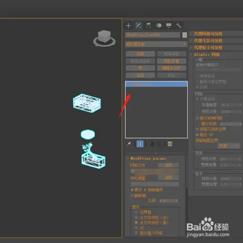 3dmax模型代理如何创建呢