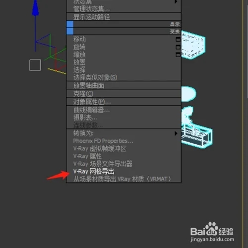 3dmax模型代理如何创建呢