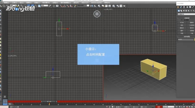 3dmax中关键点如何移动(3dmax怎么设置滑动关键点)