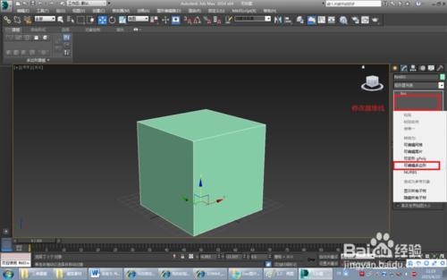 3dmax中如何把模型转化为可编辑多边形呢(3dmax中如何把模型转化为可编辑多边形呢)