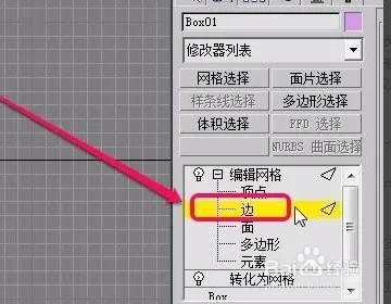 3dmax房顶如何立起来呢(3dmax房顶如何立起来呢图片)