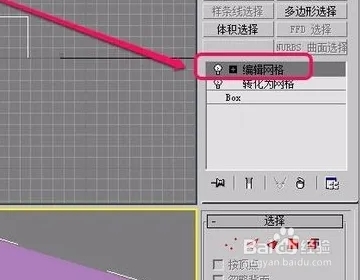 3dmax房顶如何立起来呢(3dmax房顶如何立起来呢图片)