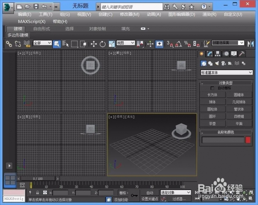 3dmax箭头如何绘制(3dmax箭头怎么画)