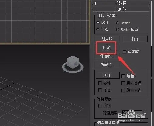 3dmax箭头如何绘制(3dmax箭头怎么画)