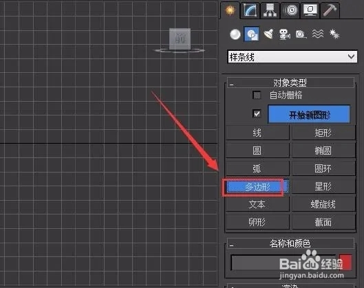 3dmax箭头如何绘制(3dmax箭头怎么画)