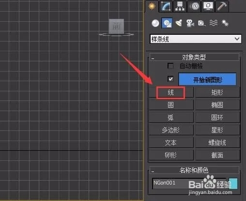 3dmax箭头如何绘制(3dmax箭头怎么画)