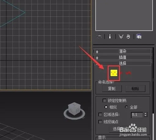 3dmax箭头如何绘制(3dmax箭头怎么画)