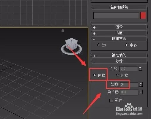 3dmax箭头如何绘制(3dmax箭头怎么画)