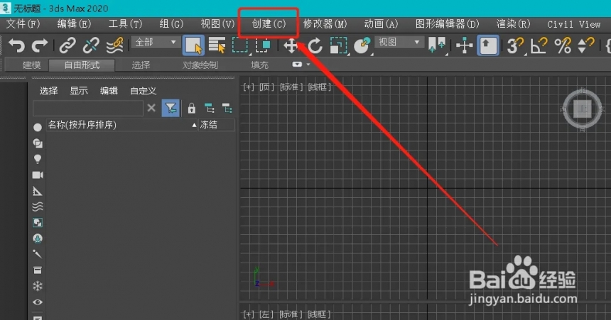 3dmax流体加载器如何设置(3dmax流体怎么用)