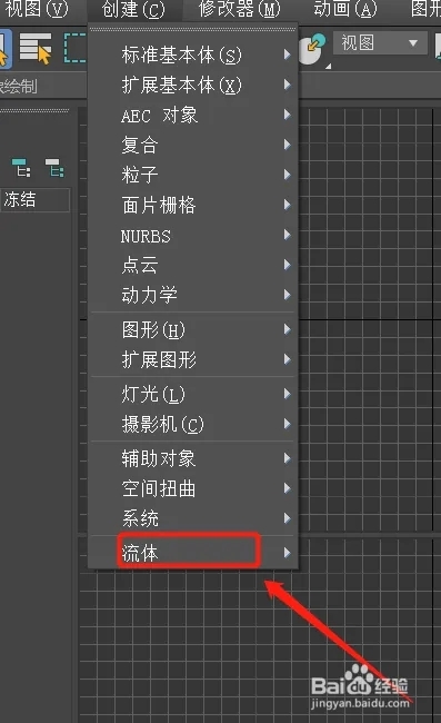 3dmax流体加载器如何设置(3dmax流体怎么用)