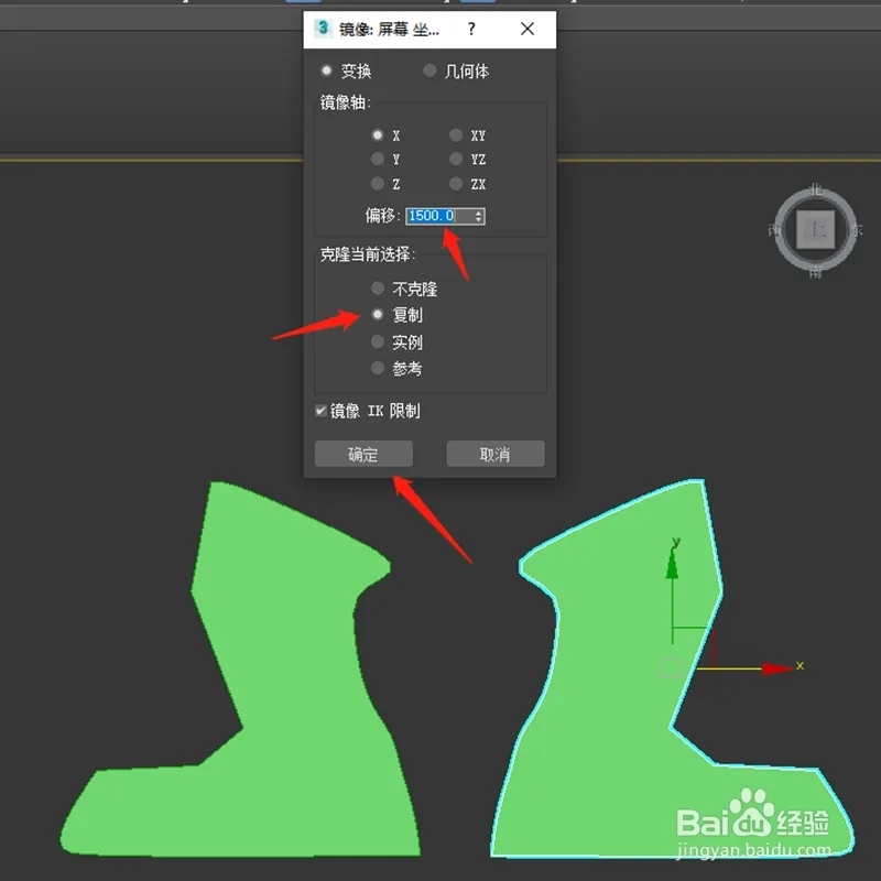 3dmax如何制作镜像效果，四步教您学会使用3dmax制作镜像效果