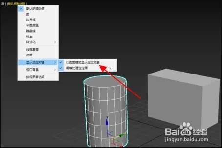 3dmax只显示轮廓而不显示结构线的操作步骤