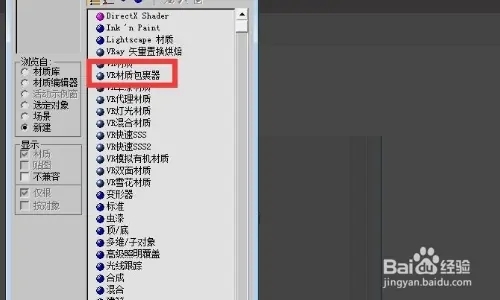 3dmax包裹材质的使用方法，3dmax包裹材质的使用详细步骤(3dmax包裹材质怎么用)