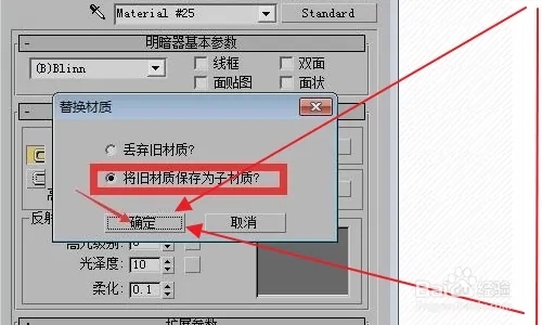 3dmax包裹材质的使用方法，3dmax包裹材质的使用详细步骤(3dmax包裹材质怎么用)