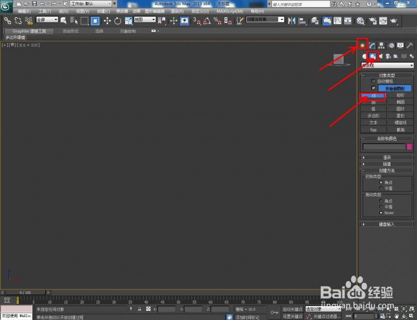 3Dmax软件如何制作水桶模型(3dmax软件如何制作水桶模型)