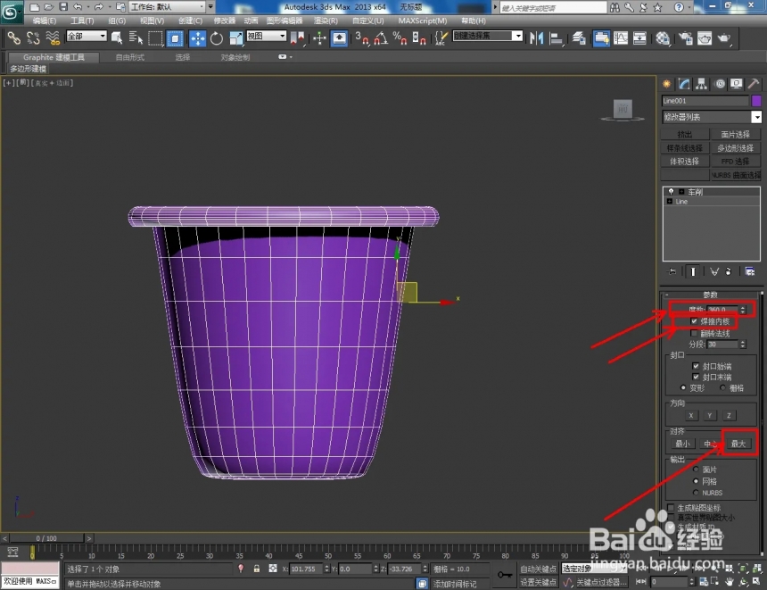 3Dmax软件如何制作水桶模型(3dmax软件如何制作水桶模型)
