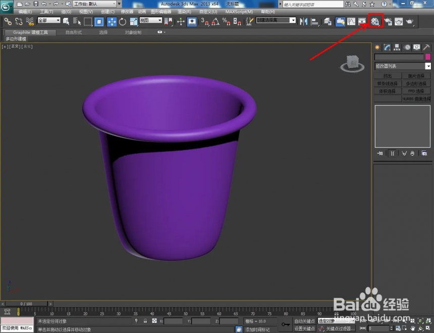 3Dmax软件如何制作水桶模型(3dmax软件如何制作水桶模型)