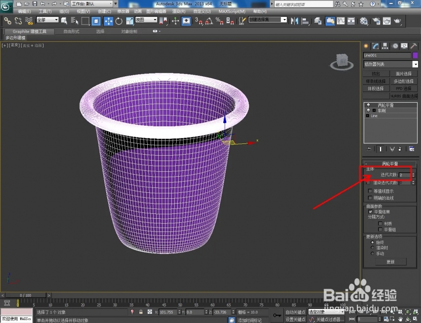 3Dmax软件如何制作水桶模型(3dmax软件如何制作水桶模型)