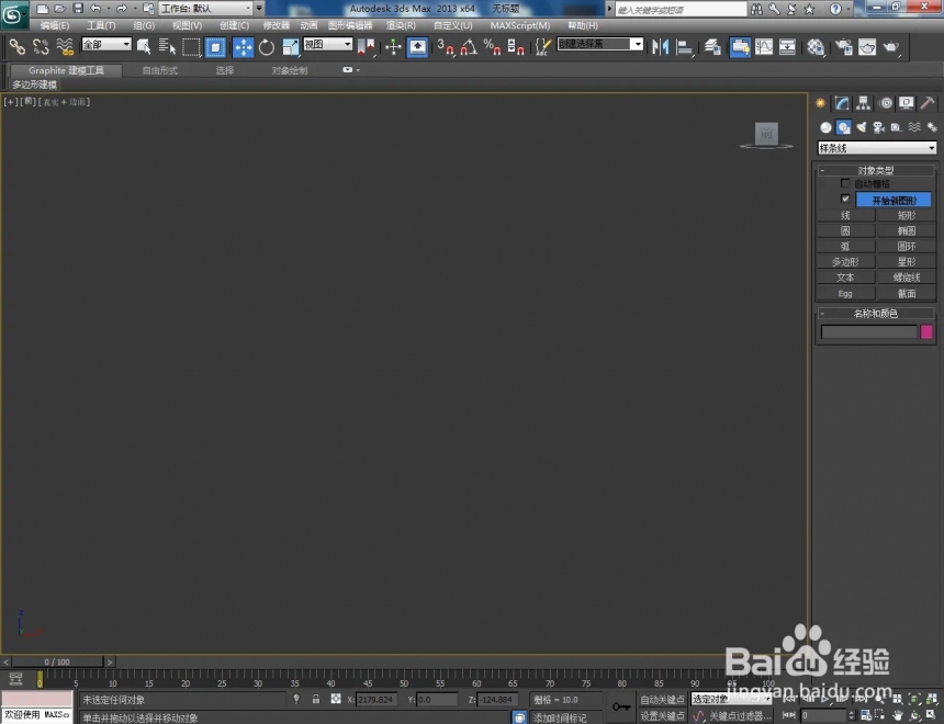 3Dmax软件如何制作水桶模型(3dmax软件如何制作水桶模型)