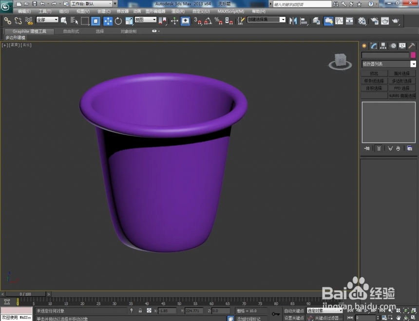 3Dmax软件如何制作水桶模型(3dmax软件如何制作水桶模型)