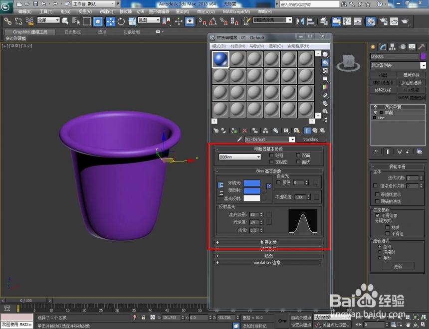 3Dmax软件如何制作水桶模型(3dmax软件如何制作水桶模型)