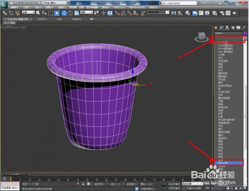 3Dmax软件如何制作水桶模型(3dmax软件如何制作水桶模型)