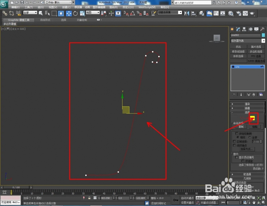 3Dmax软件如何制作水桶模型(3dmax软件如何制作水桶模型)