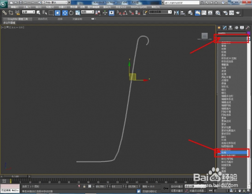 3Dmax软件如何制作水桶模型(3dmax软件如何制作水桶模型)