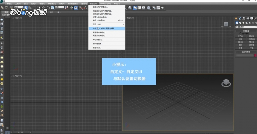 3dmax如何打开间接照明呢(3dmax如何打开间接照明呢)