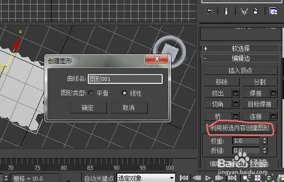 用3dmax如何制作石墨烯模型(用3dmax如何制作石墨烯模型)