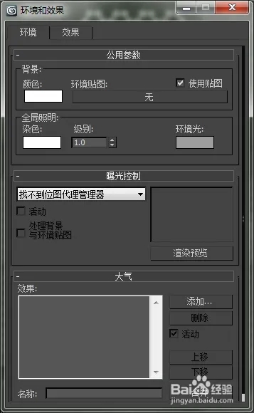 用3dmax如何制作石墨烯模型(用3dmax如何制作石墨烯模型)