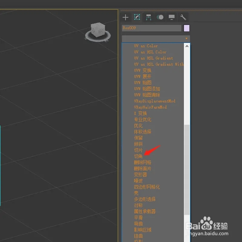 3dmax中如何给物体切角(3dmax中切角怎么用)