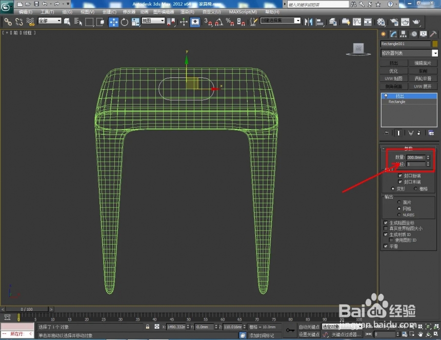 3Dmax小凳子的制作方法(3dmax小凳子的制作方法视频)